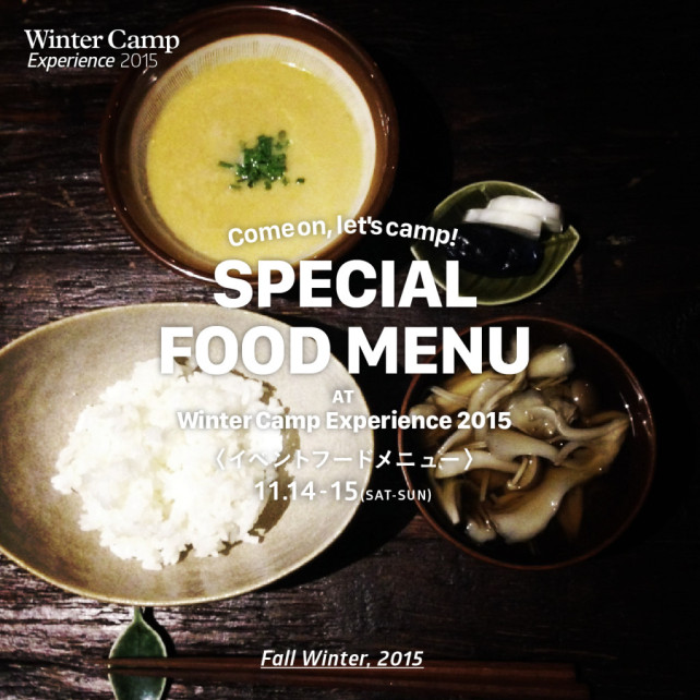 ブログ用_WINTER-CAMP-Experience-2015_food-01