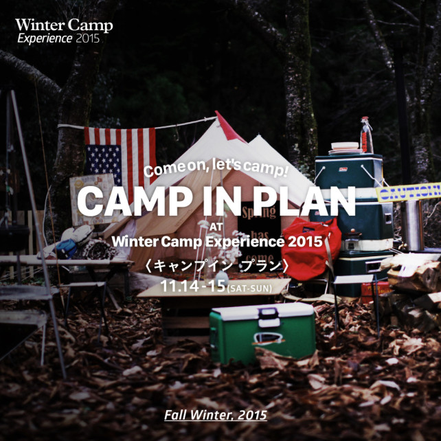 ブログ用_WINTER-CAMP-Experience-2015